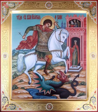 Икона Георгий Победоносец на коне 1 Размер 27х31