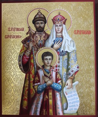 Икона царская семья Размер 17х21