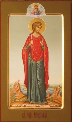 Икона Христина ар.1 Размер 30х50