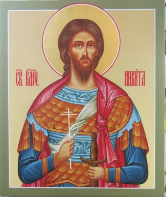 Икона Никита воин  Размер 17х21