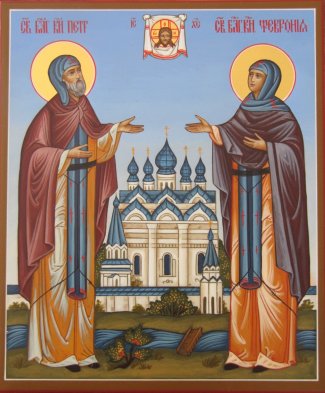 Икона Петр и Феврония 1 Размер 17х21