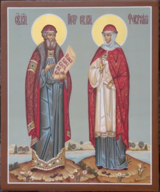Икона Петр и Феврония 4 Размер 21х25