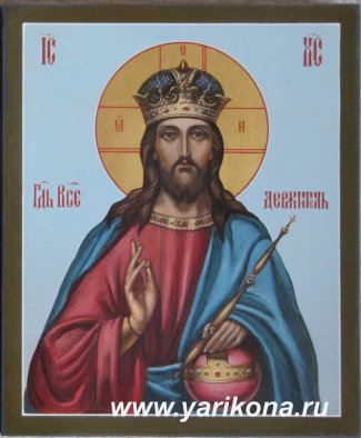 Икона Спаситель 1 Размер 17х21