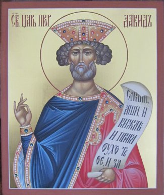 Икона Давид царь Размер 17х21