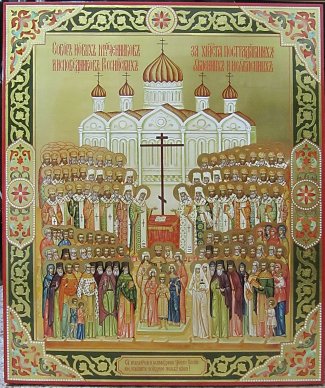 Икона Новомученники Российские Размер 50х60