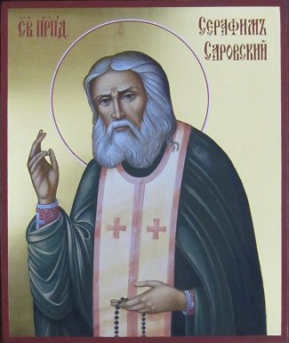 Икона Серафим Саровский 1 Размер 17х21