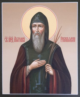 Икона Антоний Римский Размер 17х21