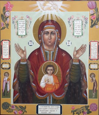 Икона Знамение б.м. 1 Размер 27х31