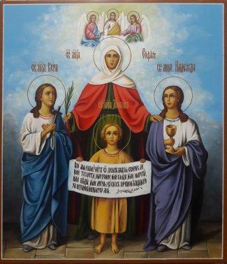 Икона Вера,Надежда,Любовь и мать их София 1 Размер 27х31