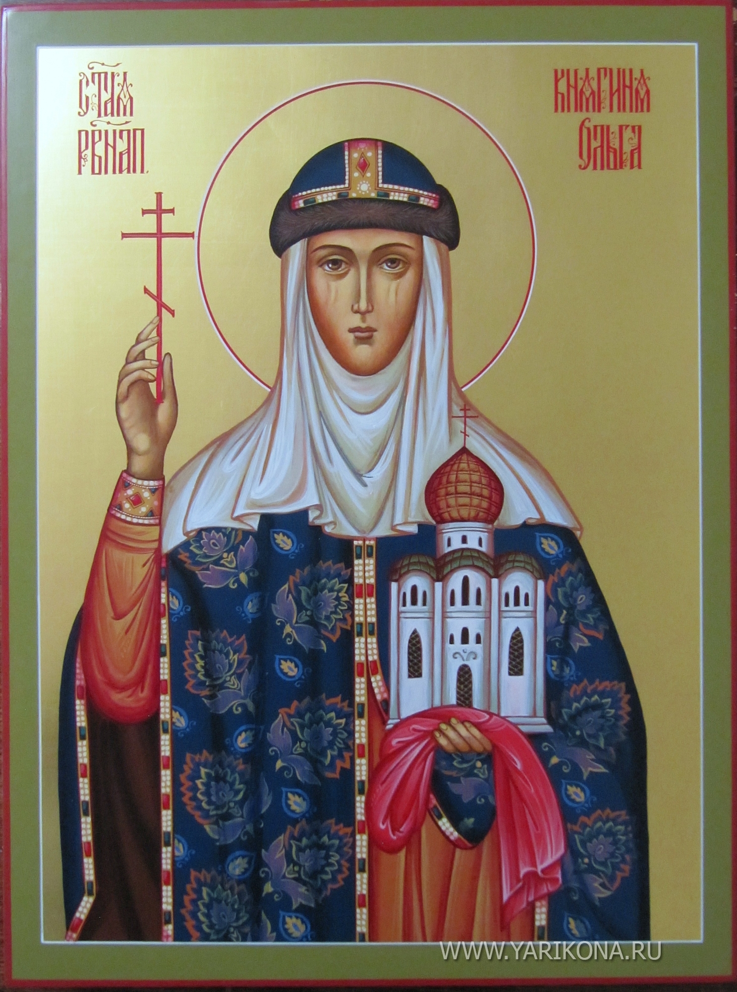 Имена равноапостольных святых. Икона Святой равноапостольной княгини Ольги.